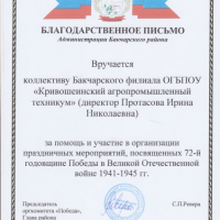 _коллектив
