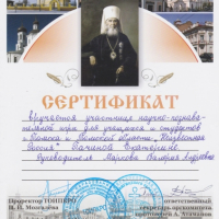 _Пачина-Екатерина
